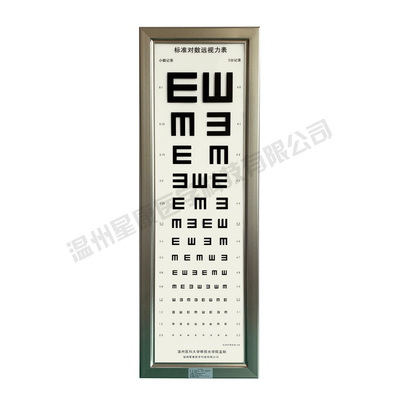 XK100-01 标准对数远视力表(5M)