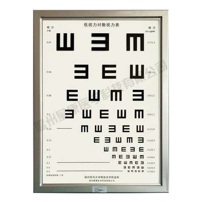 XK100-07 低视力对数视力表