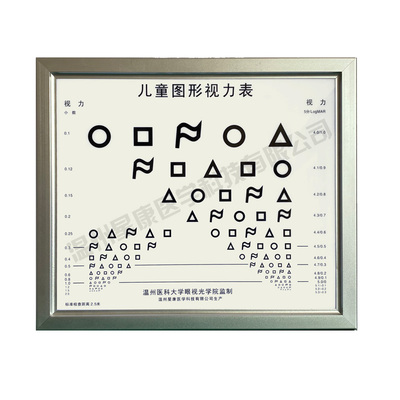 XK100-03儿童图形视力表（LogMAR）