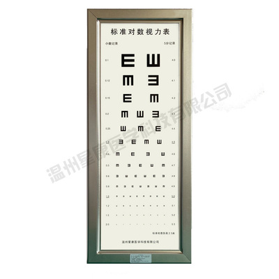 XK100-02 标准对数远视力表(2.5M)