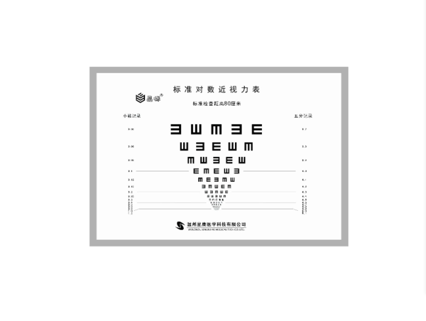 XK100-24 &nbsp;80CM中视力表